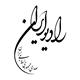 پیک بامدادی رادیو ایران در مورد طرح مسکن متری بورس کالای ایران برای خرید متری مسکن